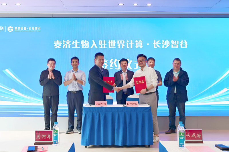 长沙签约